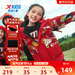 福燈贺岁|特步童装儿童外套女童2026新年红色拜年衣服冬季摇粒绒