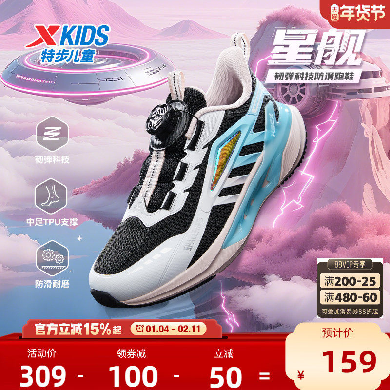 特步童鞋秋季新款大童旋转扣密网鞋子儿童运动鞋软底轻盈耐磨跑鞋,童鞋/婴儿鞋/亲子鞋,运动鞋,淘宝优惠券,粉丝福利购,淘宝优惠卷