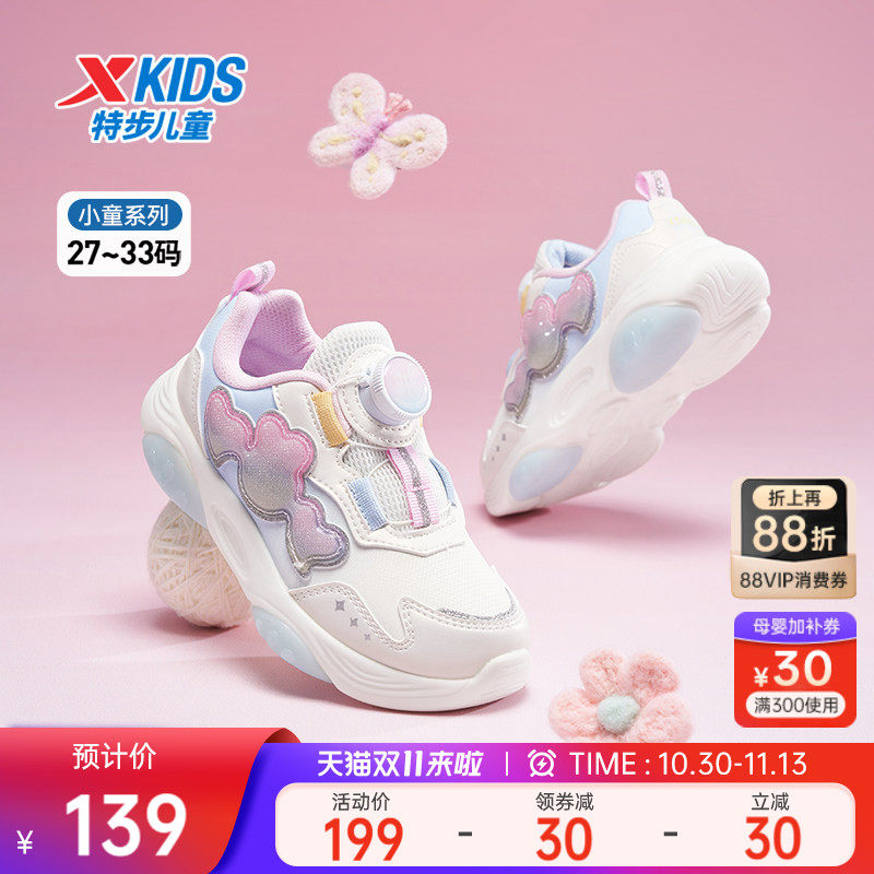 特步儿童2026新款秋季女童鞋旋转钮扣女孩宝宝休闲鞋软底运动鞋