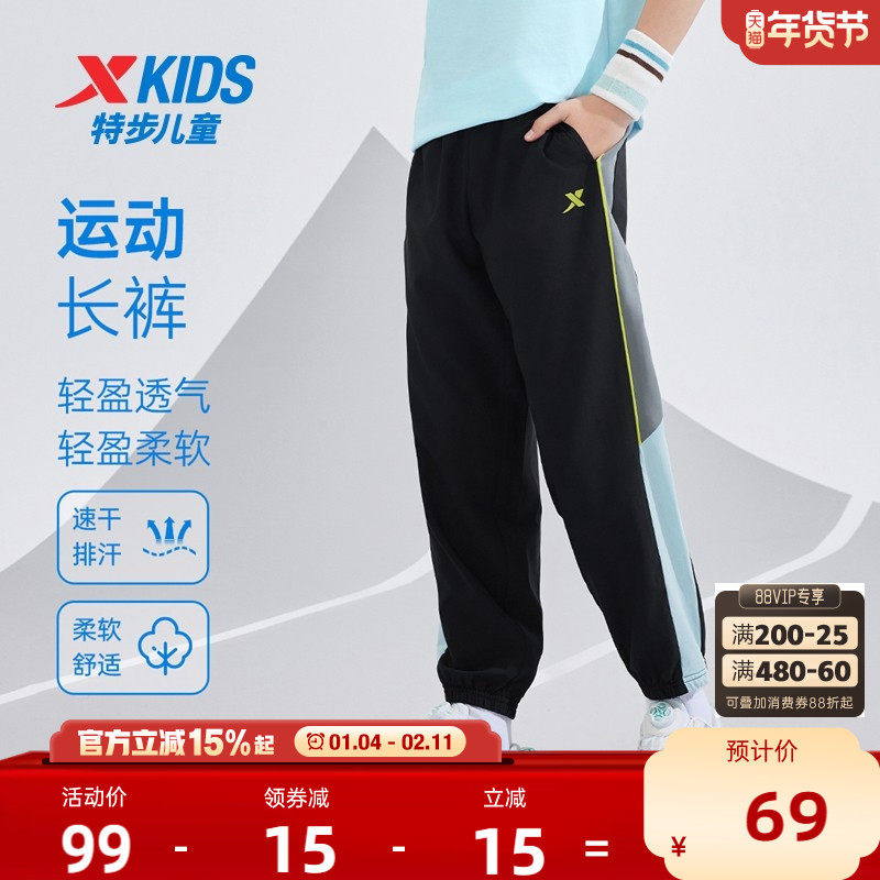 特步童装儿童速干运动裤男童裤子2025夏季新款中大童薄款长裤夏装