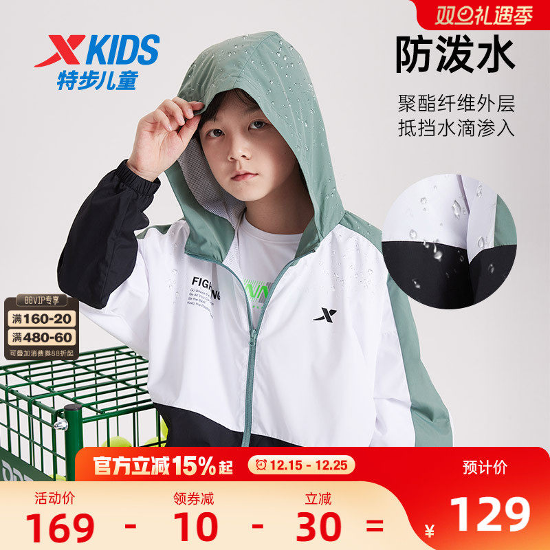 特步童装春秋薄款运动外套