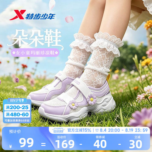 特步童鞋儿童玛丽珍凉鞋休闲鞋女童鞋夏季透气网面小童宝宝运动鞋