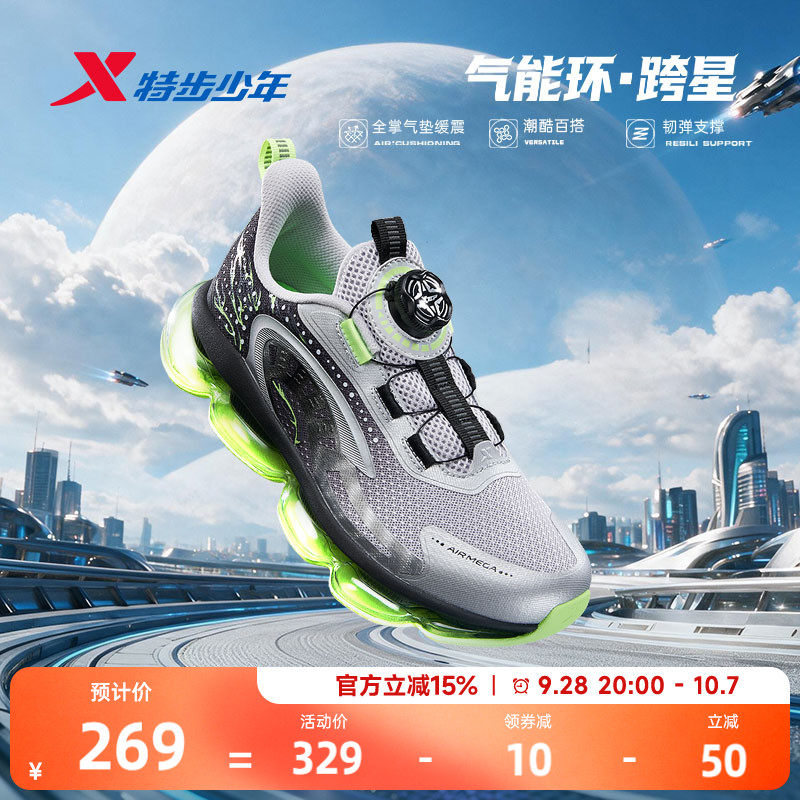 气能环跨星|特步童鞋儿童运动鞋男童鞋子户外气垫跑鞋宽楦休闲鞋