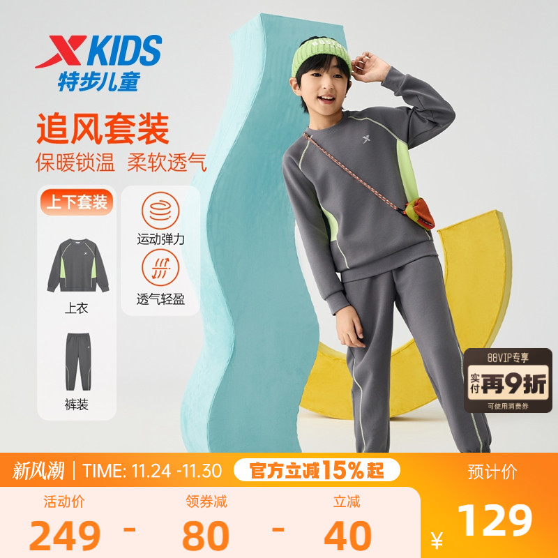 特步童装2025秋冬新款男童女童拼接运动套装儿童运动休闲套头套装