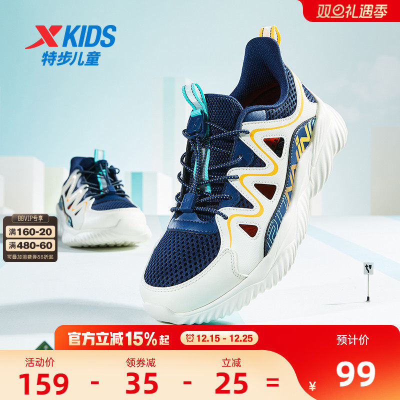 特步儿童2025夏季新款运动鞋男童鞋框子鞋网面透气凉鞋中大童鞋子