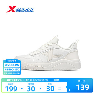特步童鞋小白鞋春季新款中大童学生中性百搭儿童耐磨防滑运动板鞋
