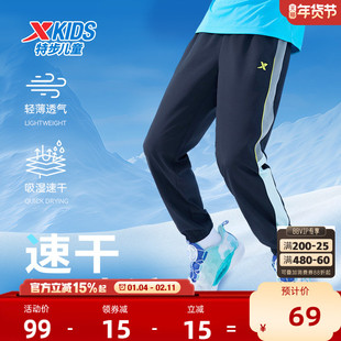 特步童装儿童速干运动裤男童裤子2026夏季新款中大童防蚊长裤夏装