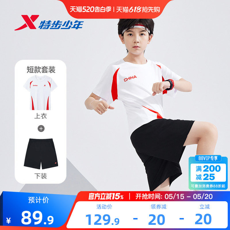 特步童装儿童套装男童夏季新款足球运动服女童拼接短袖短裤两件套