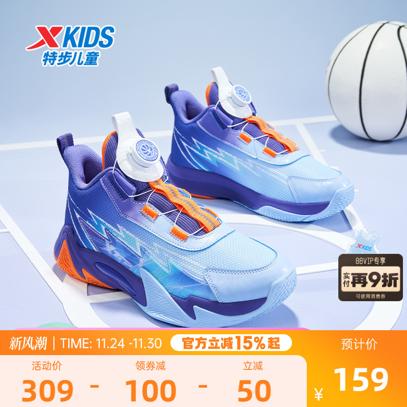 特步童鞋儿童篮球鞋男童运动鞋夏季新款青少年学生男孩鞋子大童鞋