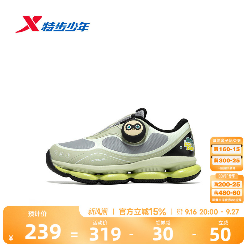 【宽宽弹弹鞋&蛋仔派对】特步儿童气能环户外休闲跑步鞋男孩童鞋