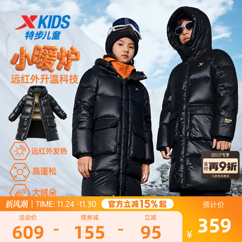 特步童装儿童亮面保暖羽绒服男童中长款加厚外套2025秋冬新款冬装