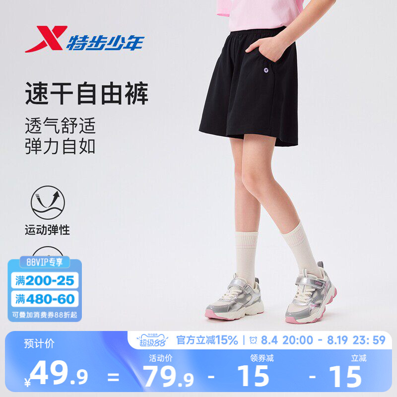 特步童装女童速干短裤儿童五分裤夏季新款大童薄款运动裤外穿凉感