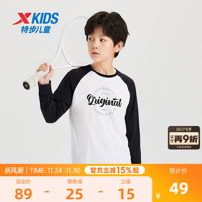 特步童装秋冬新款大中小童纯棉款T恤衣服儿童运动休闲打底针织衫 - 封面