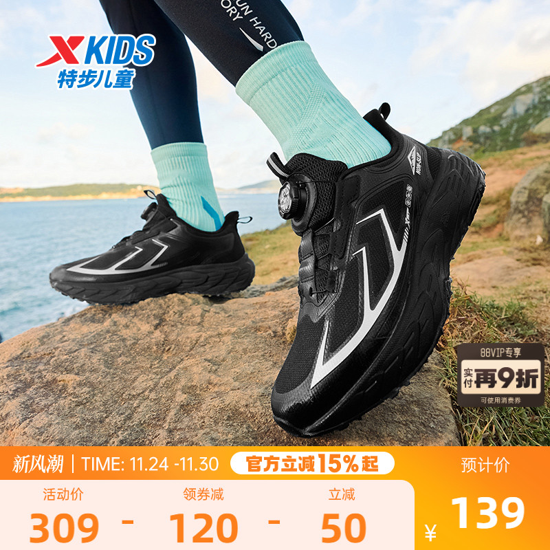 特步童鞋秋季新款男童防滑越野跑鞋中大童运动休闲鞋软底跑步鞋