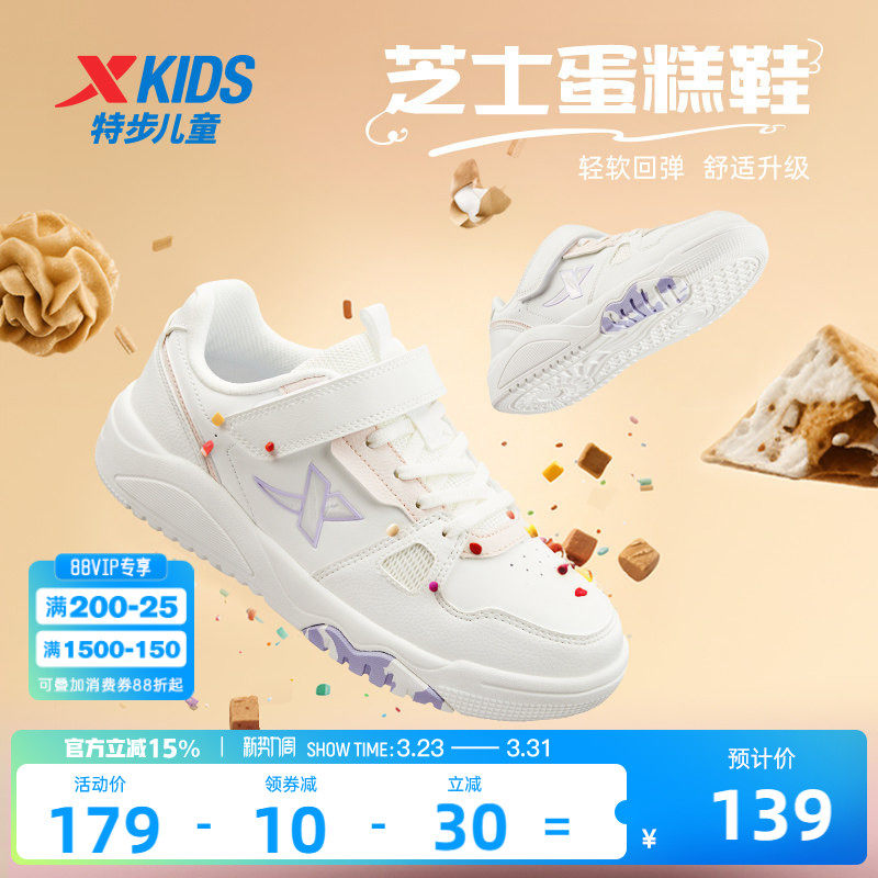 特步童鞋儿童小白鞋女童板鞋春季新款休闲鞋运动鞋女孩鞋子女大童