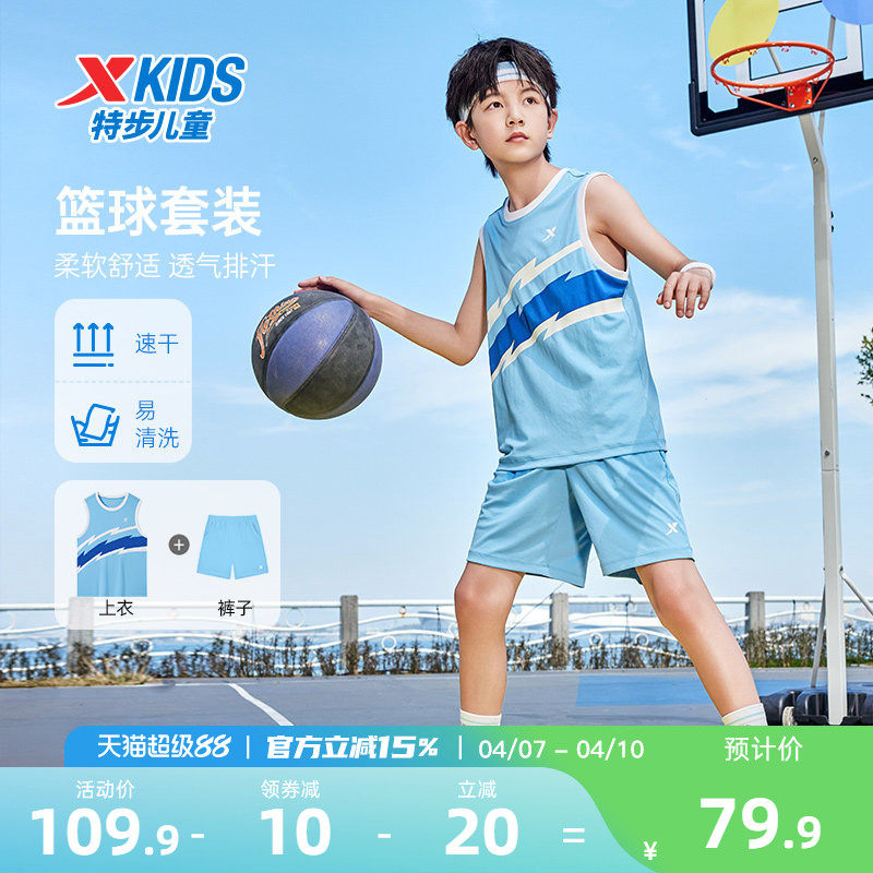 特步童装儿童夏季篮球服运动套装男童背心短裤速干两件套男童夏装