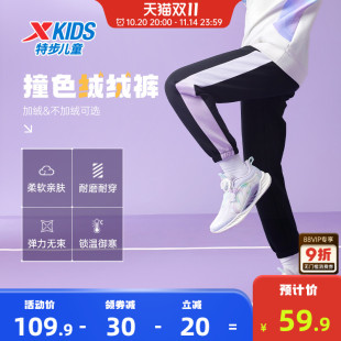 2025秋冬款 儿童运动裤 大童加绒卫裤 冬装 子 特步童装 裤 女童拼接长裤
