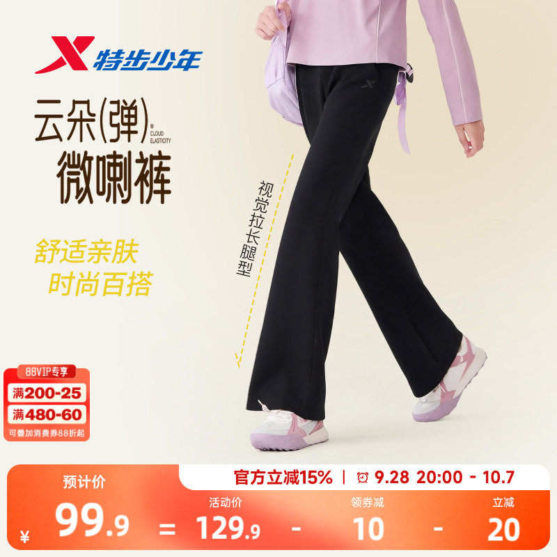 特步童装女童裤子秋季儿童喇叭裤2026新款大童运动裤女孩休闲长裤