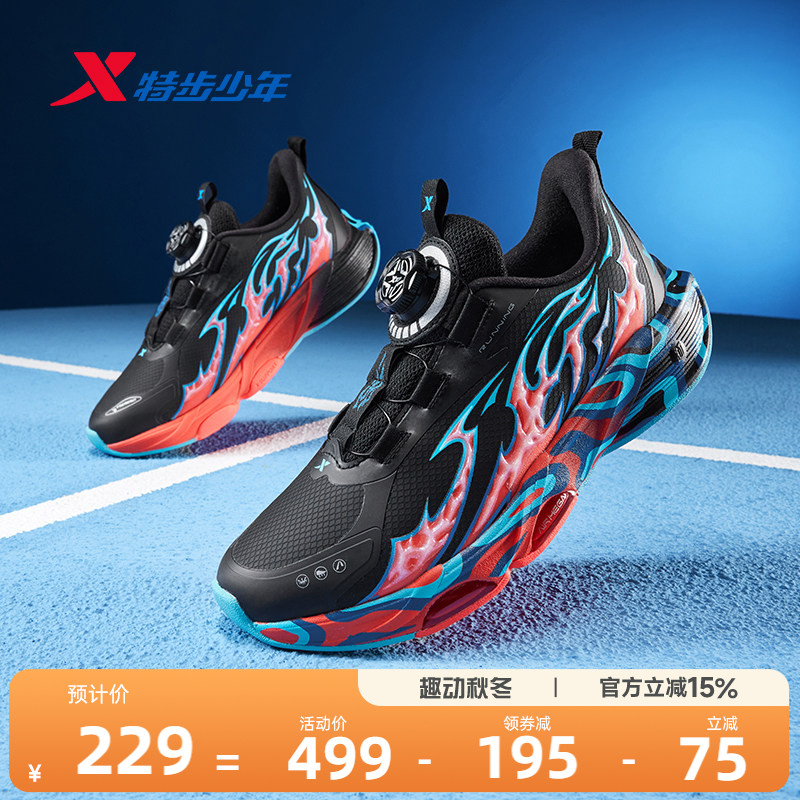 【风火成长鞋7.0】特步童鞋2026秋季中大童男童缓震户外运动跑鞋