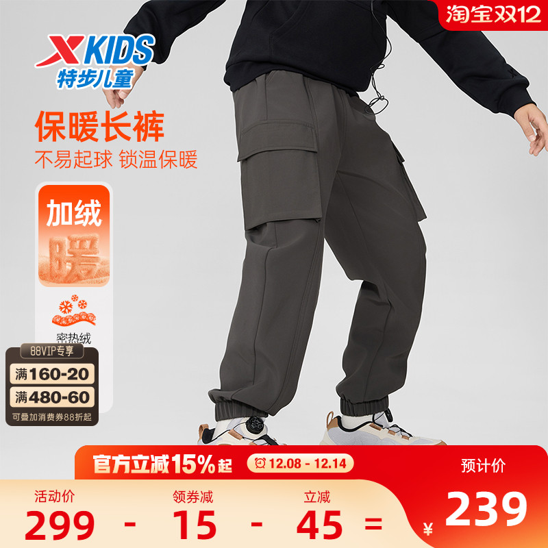 【商场同款】特步童装儿童运动裤男童秋冬季新款休闲保暖大童长裤
