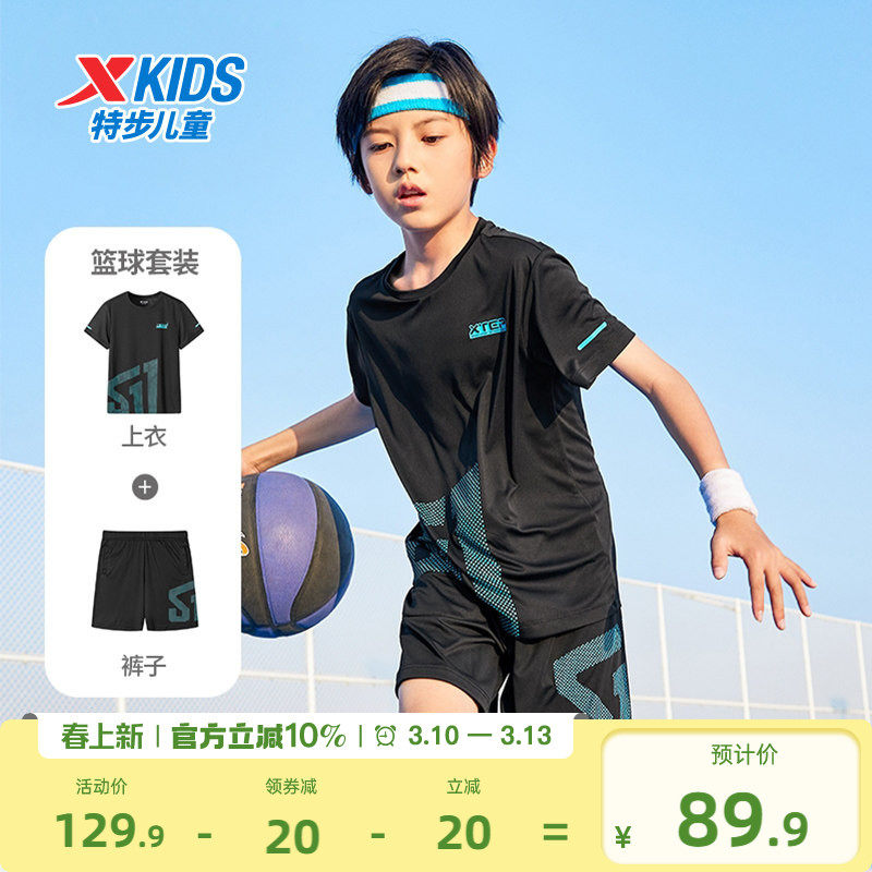 特步童装儿童短袖套装2026夏季男童夏装速干短T短裤运动服两件套