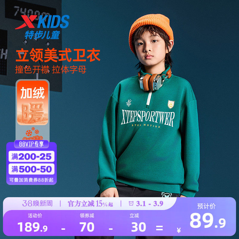 特步童装春季新款儿童运动上衣半开襟卫衣男大童保暖套头加绒卫衣