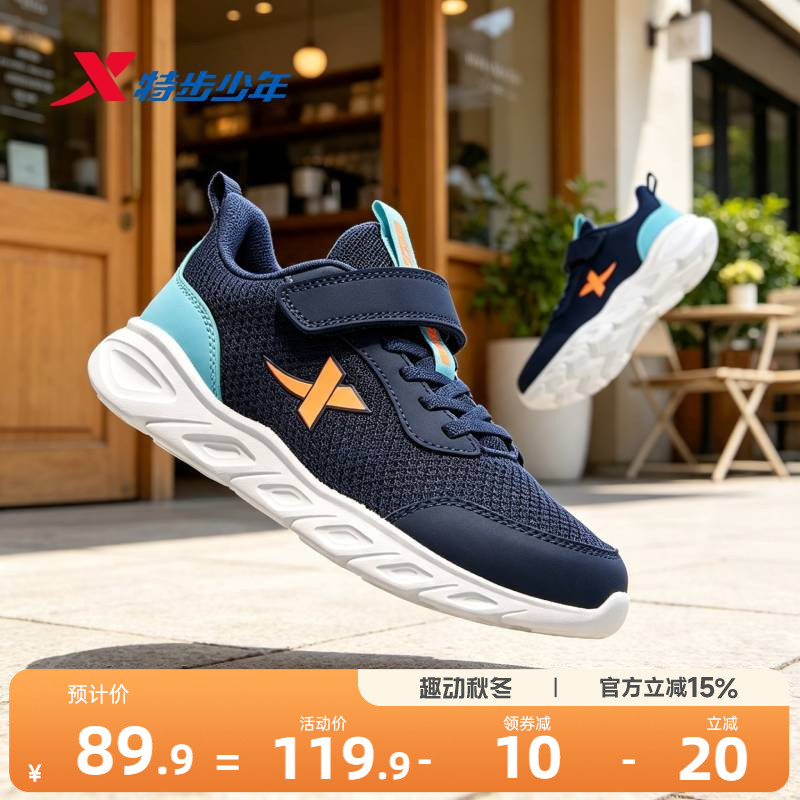 云跑|特步童鞋男童运动鞋休闲儿童鞋2026年秋季跑步鞋女童鞋跑鞋图片