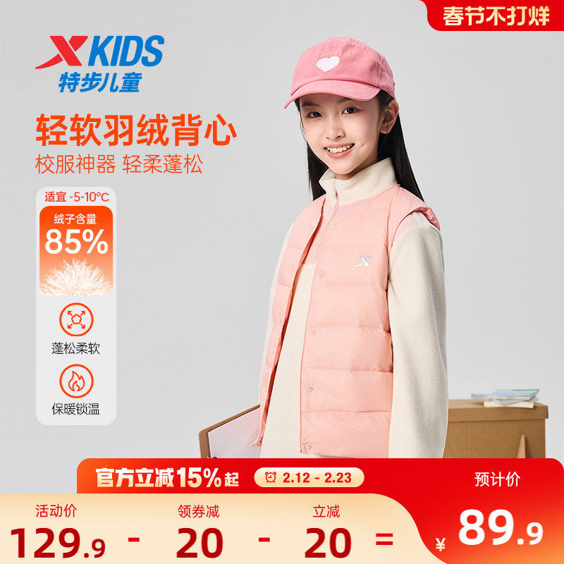 特步童装儿童羽绒马甲女童轻薄背心2026年秋冬新款大童防寒服外穿