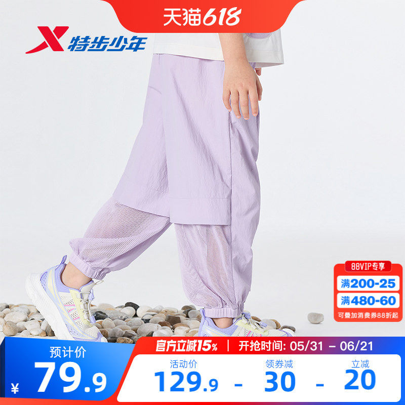 特步童装儿童户外运动裤女童薄款裤子夏季小童宝宝防蚊裤宽松长裤