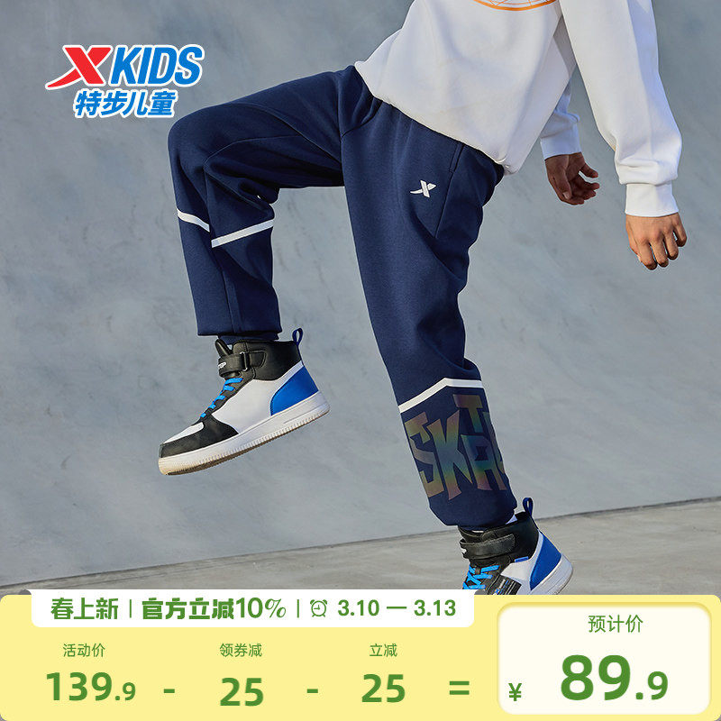 特步童装儿童滑板运动裤男童春装2026春秋款大童防蚊裤子休闲长裤