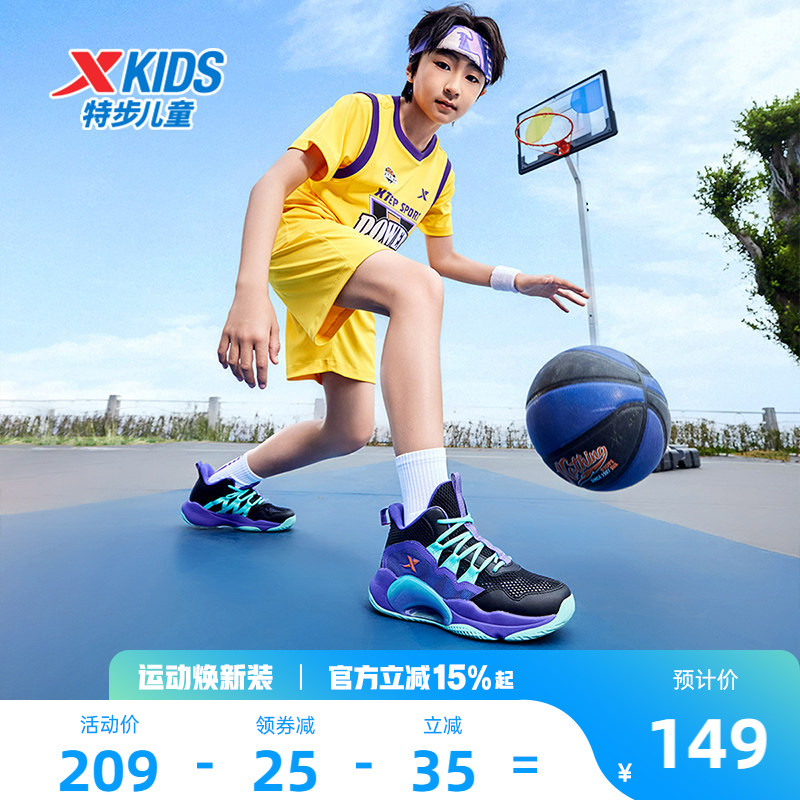 【战牟】特步童鞋儿童篮球鞋男童夏季新款高帮防滑耐磨学生运动鞋