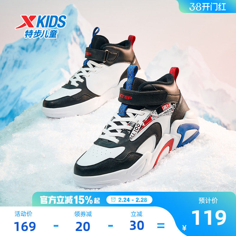 特步童鞋2026年秋冬儿童加绒保暖棉鞋男童高帮板鞋魔术贴运动鞋子