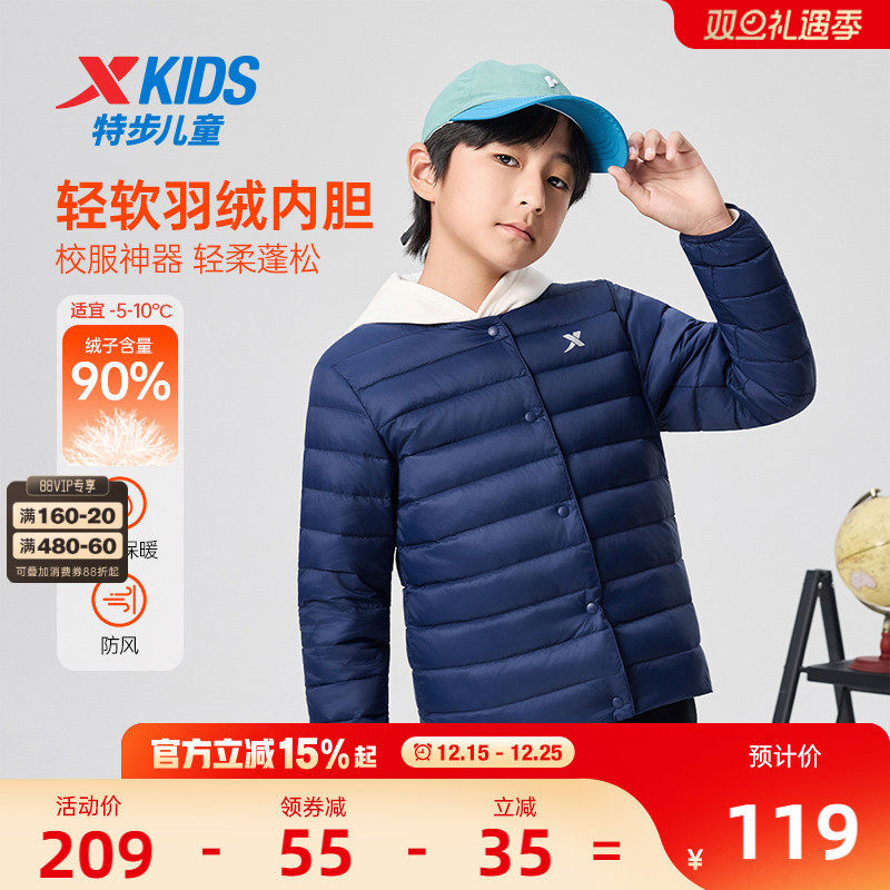 特步童装男童轻薄款羽绒服内胆2025秋冬新款儿童校服内搭外套冬装