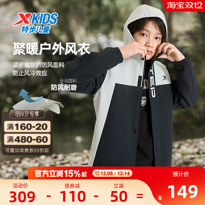 特步童装儿童外套冬季新款户外风衣男童加厚款运动上衣防风冬装男
