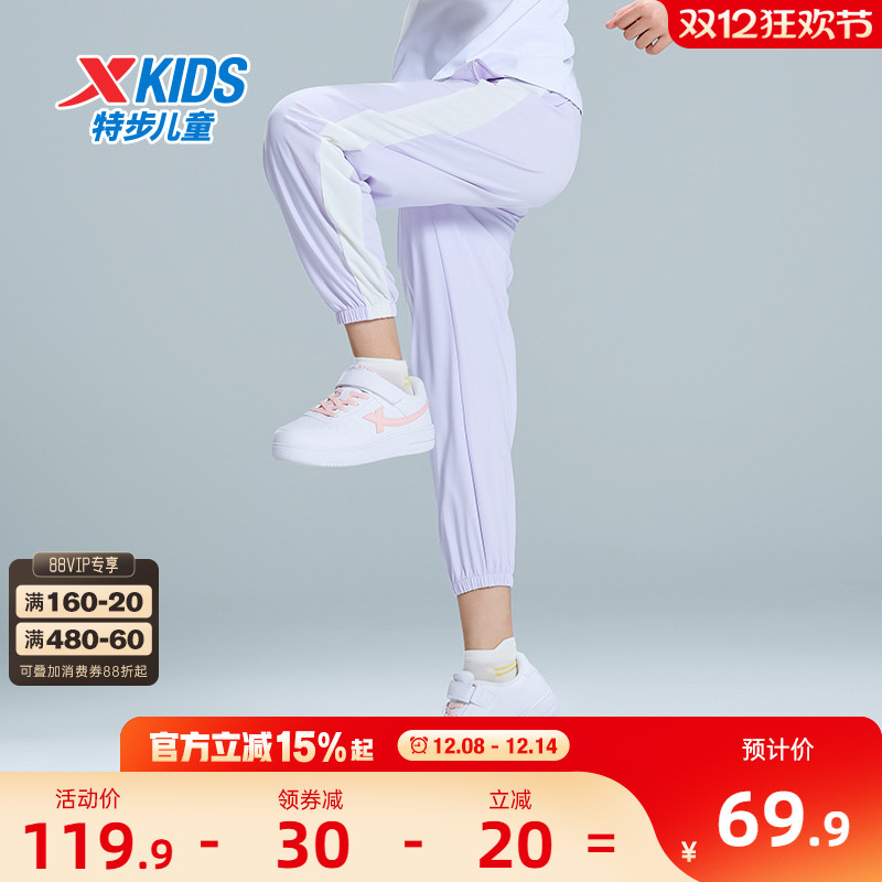 释冰2.0|特步童装女童运动裤