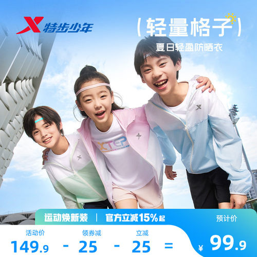 男童防晒衣皮肤衣运动外套