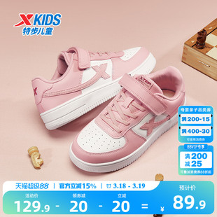 特步童鞋儿童板鞋女童运动鞋轻便鞋子女孩休闲鞋防滑小白鞋滑板鞋