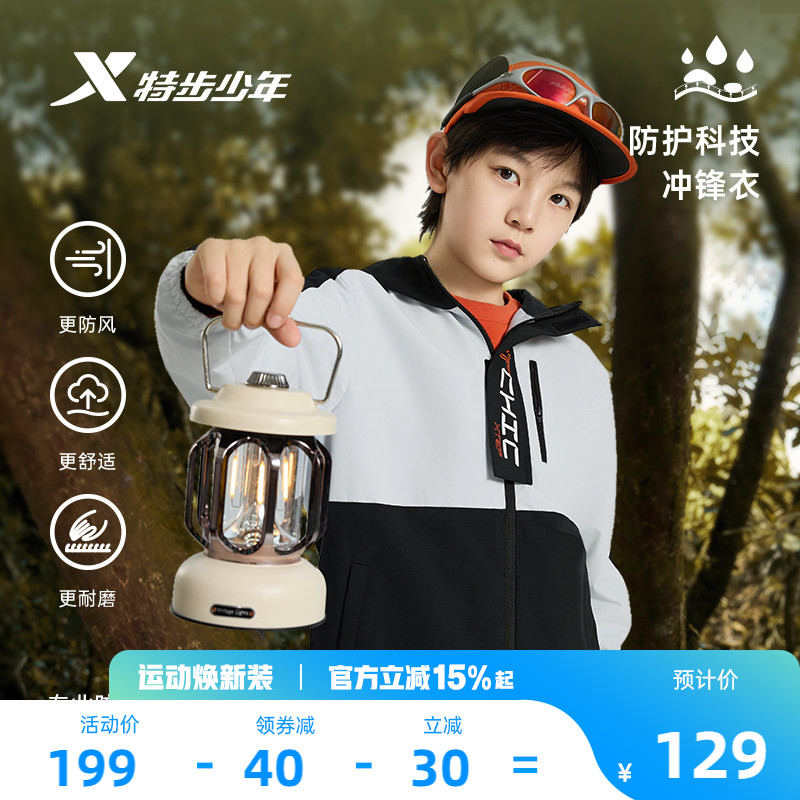 特步童装儿童外套春秋季男童外套防风保暖风衣防风薄款运动上衣男