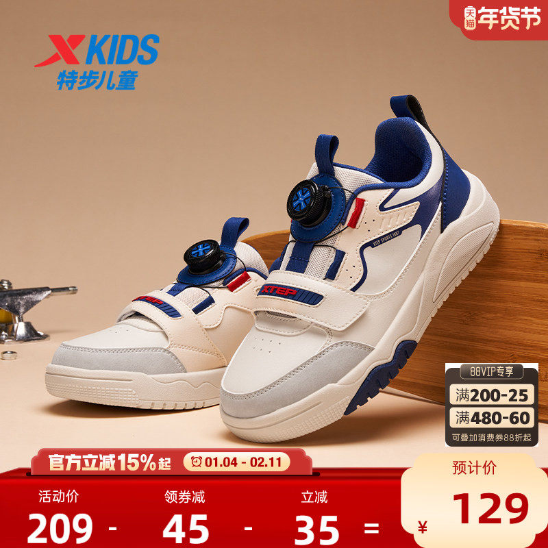 特步儿童秋冬男童鞋子板鞋童鞋旋转扣运动鞋中大童鞋滑板鞋跑步鞋