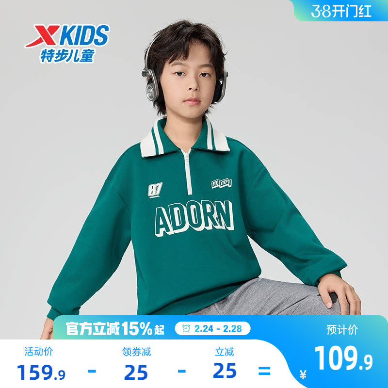 特步童装2026春季新款儿童运动上衣男童半开襟中大童翻领加绒卫衣