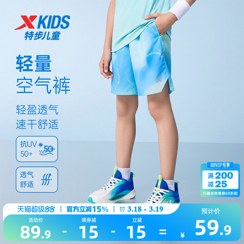 氢风|特步童装儿童运动裤夏季新款男童速干短裤大童五分裤裤子薄