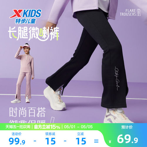 特步童装女童喇叭裤儿童休闲运动裤2026春秋新款大童裤子春装长裤 - 封面