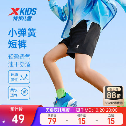 氢风2.0|特步童装儿童速干短裤2026夏季款男童拼接五分裤大童裤子