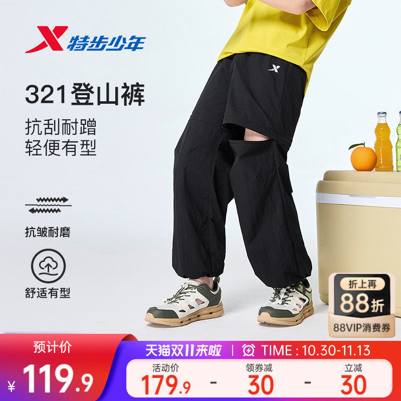 特步童装男童薄款裤子儿童运动裤夏季户外青少年一裤两穿防蚊长裤