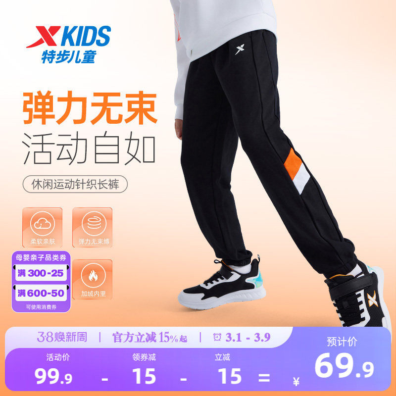 特步童装男童拼接运动裤儿童长裤青少年春秋新款大童防蚊裤子春装