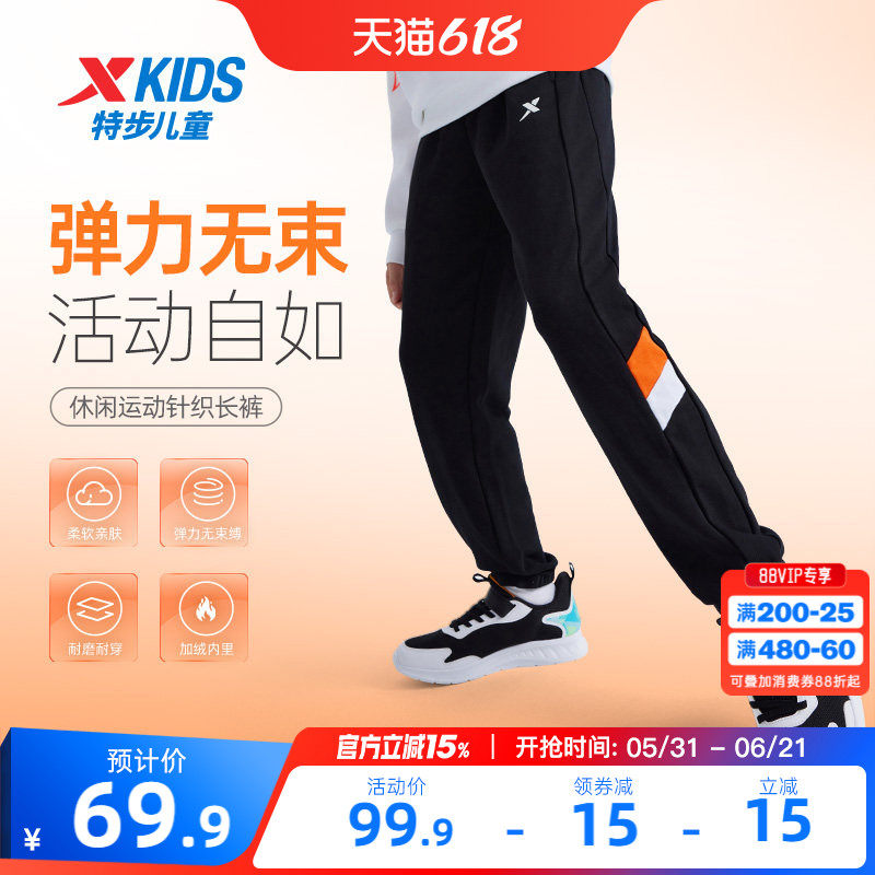 特步童装男童拼接运动裤儿童长裤青少年春秋新款大童防蚊裤子春装
