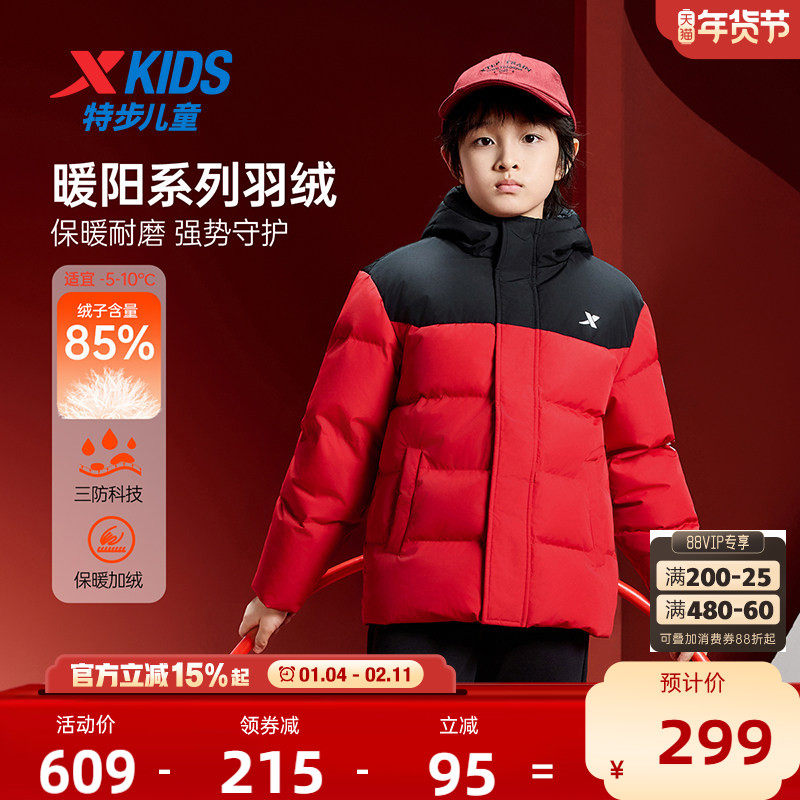 特步童装儿童三防羽绒服男童加厚冬装外套2025秋冬新款大童国潮服