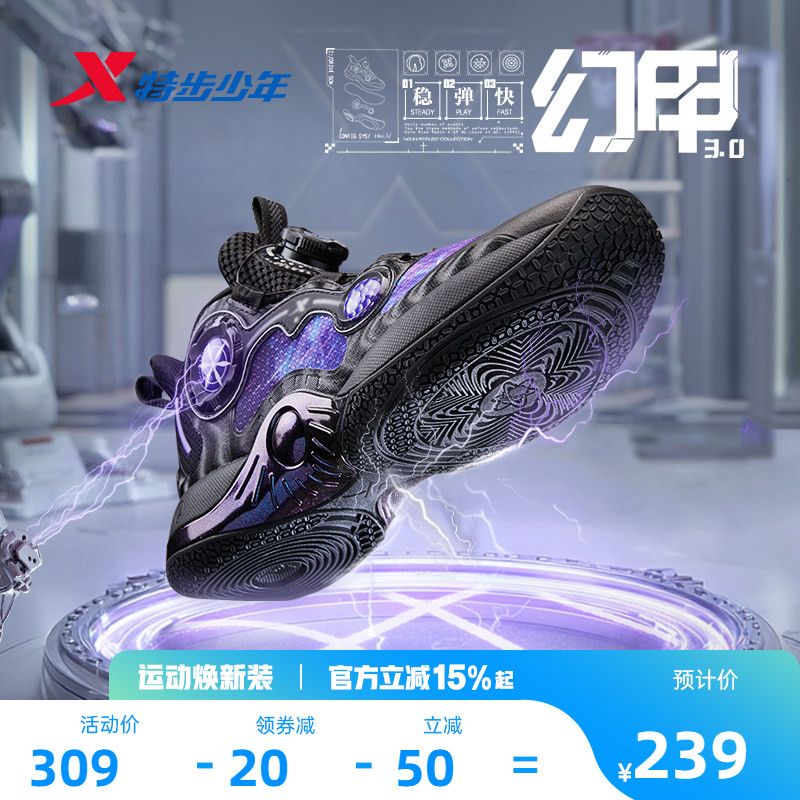 幻甲3.0特步童鞋2026年夏季儿童运动鞋男童网面透气中大童篮球鞋