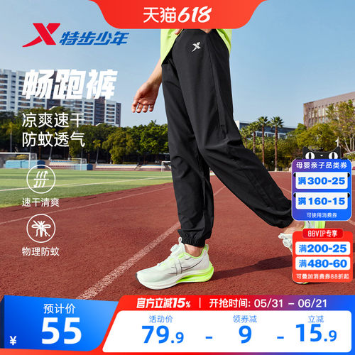 速干凉感科技，轻盈0负担，束脚长裤防蚊虫