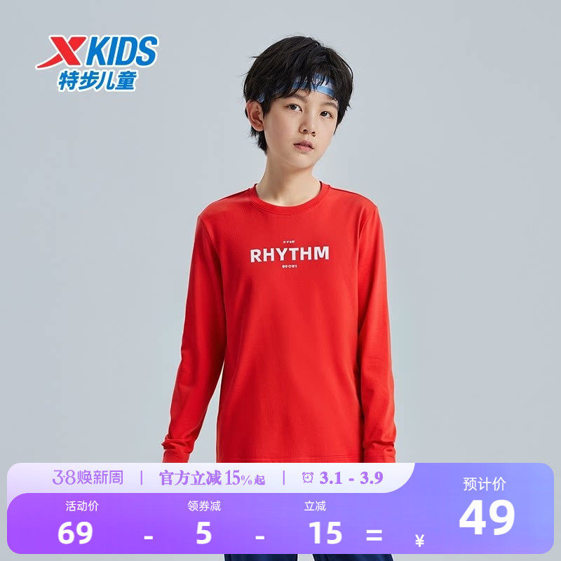 特步童装2026春季款儿童运动长T男童圆领长袖T恤中大童纯棉打底衫